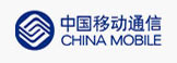 中國移動(dòng)通信